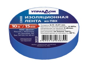 Изоляционная лента, длина 10м, ширина 15мм, толщина 0,15мм УПРАВДОМ